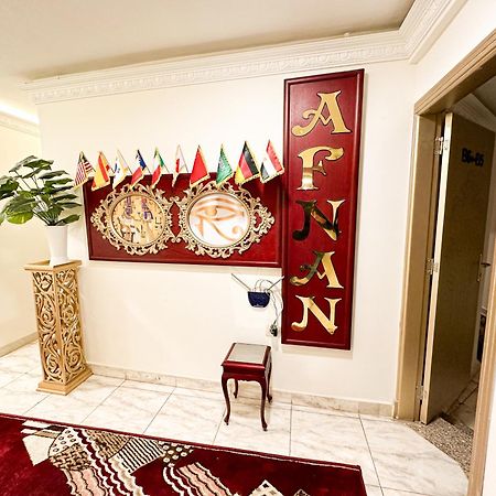 Afnan Cairo Airport 아파트 외부 사진